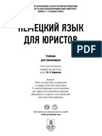 Реферат: Prochoice Essay Research Paper If you had